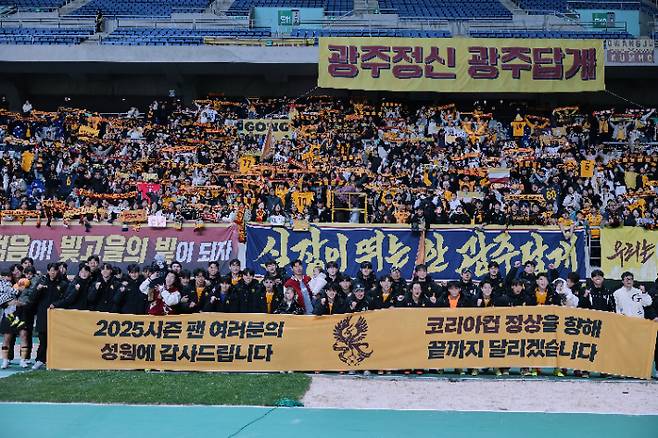 37라운드 홈 경기 후 선수단과 팬들. 광주FC 제공