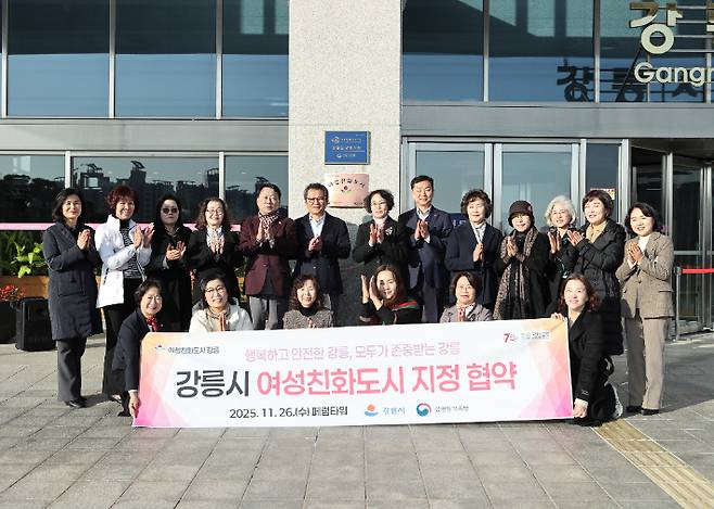 강릉시, 여성친화도시 현판 제막식 개최. 강릉시 제공