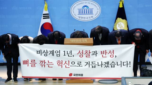 ▲국민의힘 이성권, 김용태 등 의원들이 3일 서울 여의도 국회 소통관에서 12.3 비상계엄 관련 입장 발표 기자회견을 열고 허리 숙여 사과하고 있다. ⓒ연합뉴스