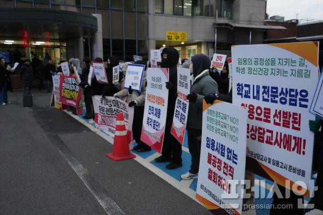 ▲눈발이 날리는 3일 광주시교육청 정문 인근에서 전문상담교사TF 등 관계자들이 전직 반대 집회를 개최했다.2025.12.03ⓒ프레시안(김보현)