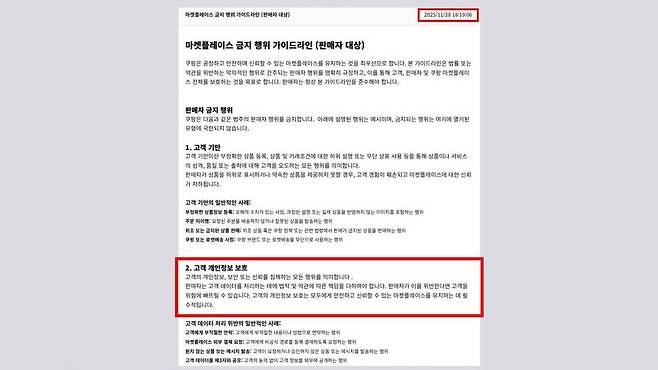 자료: 쿠팡 홈페이지 캡처