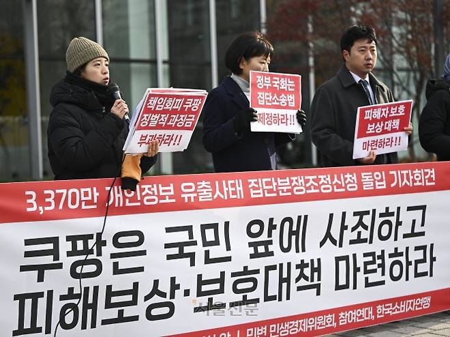 민변 민생경제위원회, 참여연대, 한국소비자연맹 관계자들이 3일 서울 송파구 쿠팡 본사 앞에서 ‘3370만 개인정보 유출 사태 집단분쟁조정신청 돌입 기자회견’을 열고 쿠팡의 사죄와 피해보상·보호대책 마련을 촉구하고 있다. 2025.12.3 이지훈 기자