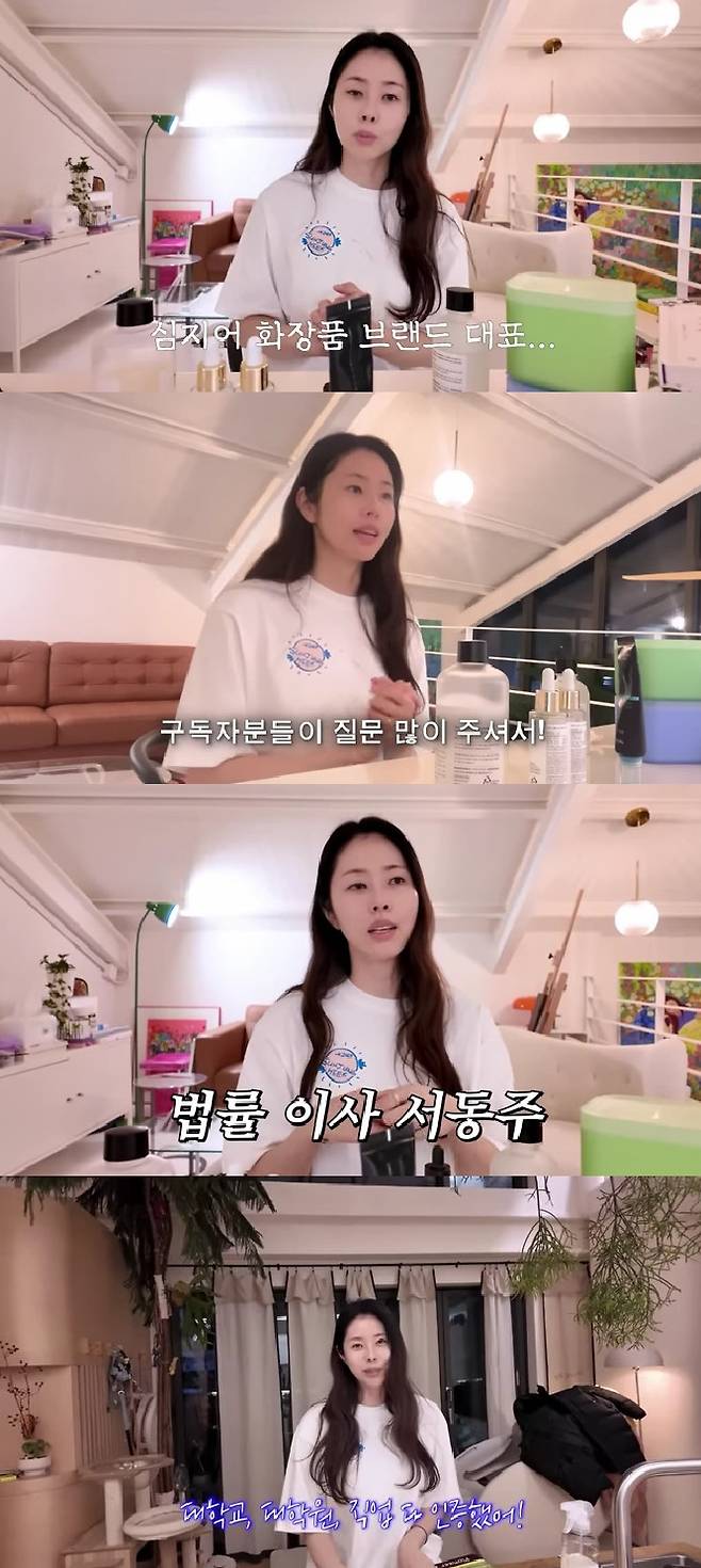 사진=유튜브 채널 서동주의 또.도.동