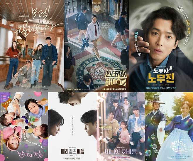 ‘모텔 캘리포니아’, ‘언더커버 하이스쿨’, ‘노무사 노무진’, ‘달까지 가자’, ‘메리 킬즈 피플’, ‘바니와 오빠들’, ‘이강에는 달이 흐른다’ 포스터. 사진| MBC