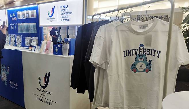 U대회 공식 기념상품 [양영석 기자]