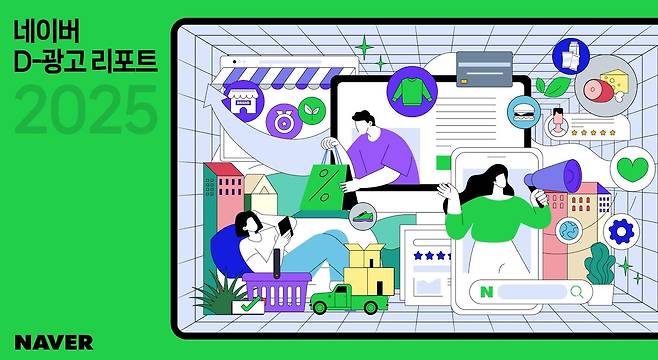 D-광고 리포트 [네이버 제공. 재판매 및 DB 금지]
