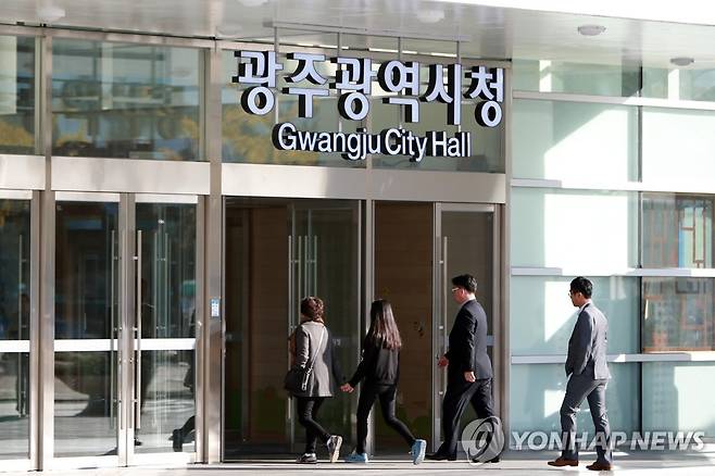 광주광역시청 [연합뉴스 자료사진]