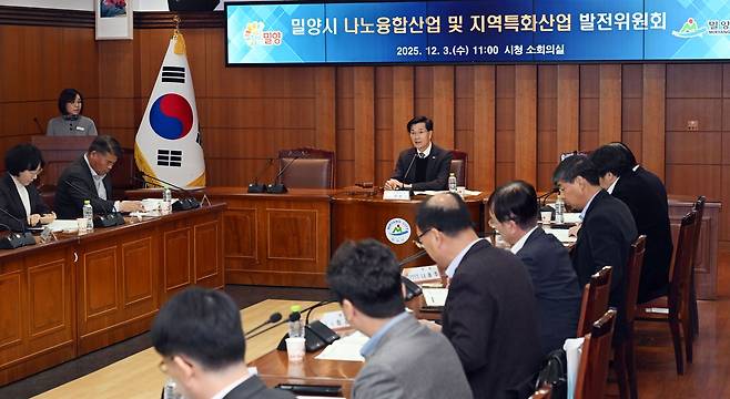 밀양시 나노융합산업 및 지역특화산업 발전위원회 [경남 밀양시 제공. 재판매 및 DB 금지]