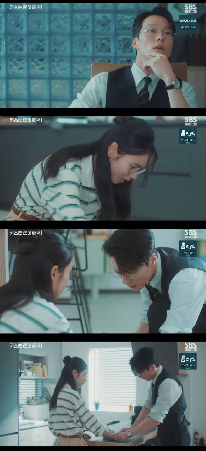 사진 = SBS '키스는 괜히 해서!' 캡처