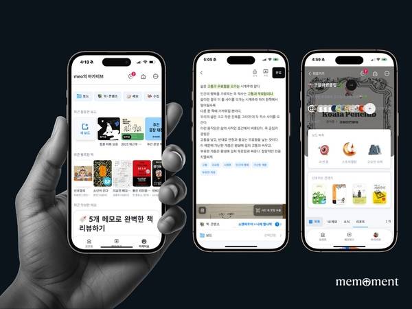 메모먼트 앱 이미지. /메모먼트