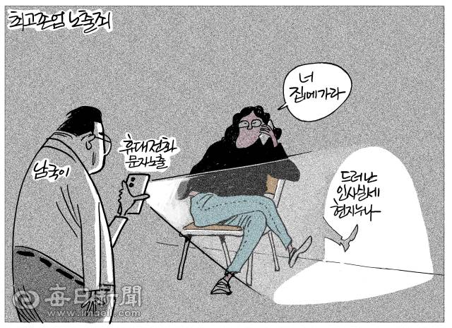 매일희평.김경수화백