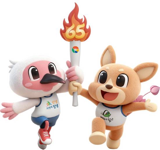 제65회 경상남도민체육대회 마스코트.