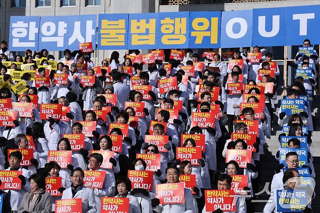 대한약사회 임원들이 4일 서울 여의도 국회 본청 앞에서 한약사 문제 해결을 위한 약사법 개정 촉구 결의대회를 하고 있다. 2025.12.4/뉴스1 ⓒ News1 신웅수 기자
