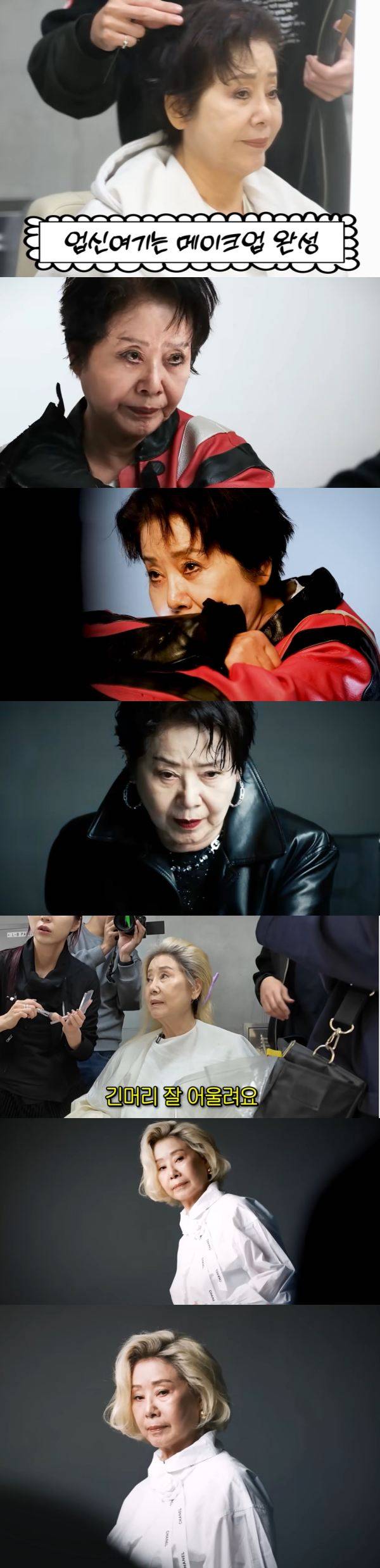 ⓒ유튜브 채널 '순풍 선우용여'