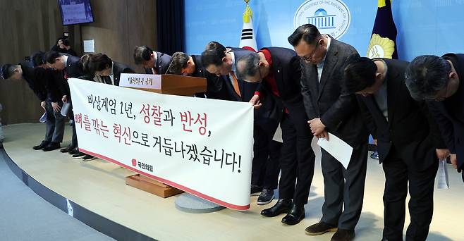 국민의힘 이성권, 김용태 등 의원들이 3일 서울 여의도 국회 소통관에서 12.3 비상계엄 관련 입장 발표 기자회견을 열고 허리 숙여 사과하고 있다./연합뉴스
