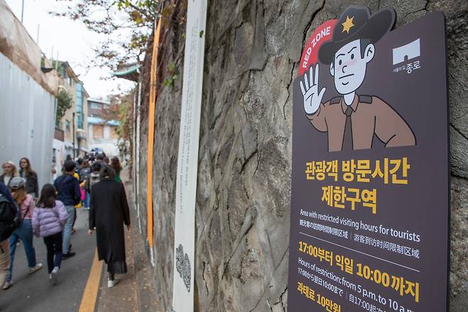 서울 종로구 북촌한옥마을에 관광객 야간 출입통제를 알리는 안내문이 게시되어 있다. /박상훈 기자