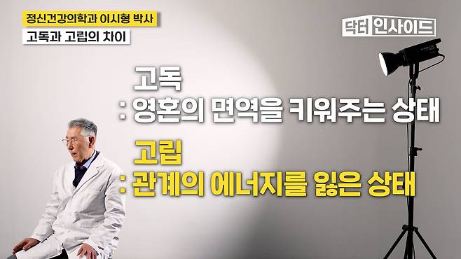 /조선일보 의학·건강 유튜브 '닥터 인사이드'