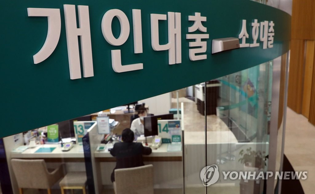 [연합뉴스]