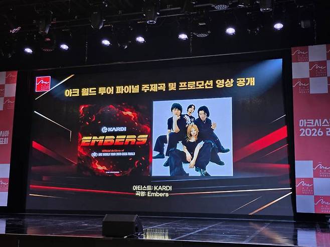 아크월드투어 파이널 주제곡을 부른 카디