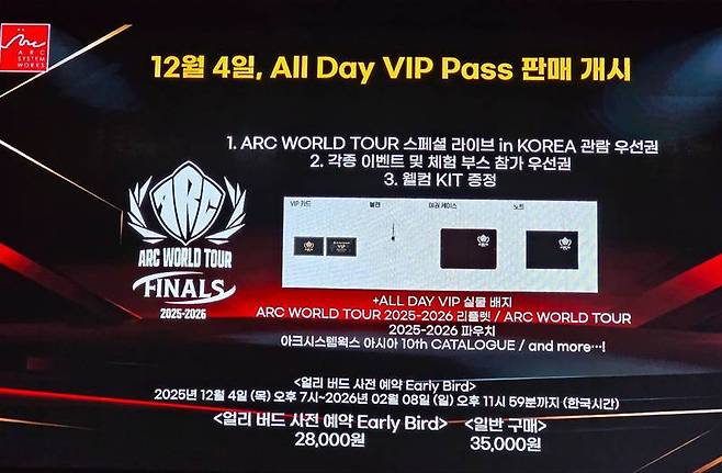 올데이 VIP 패스도 판매