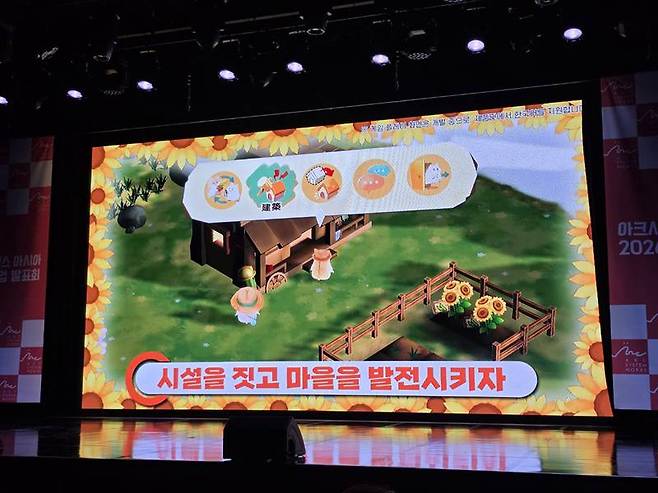 햄스터와 태양의 마을