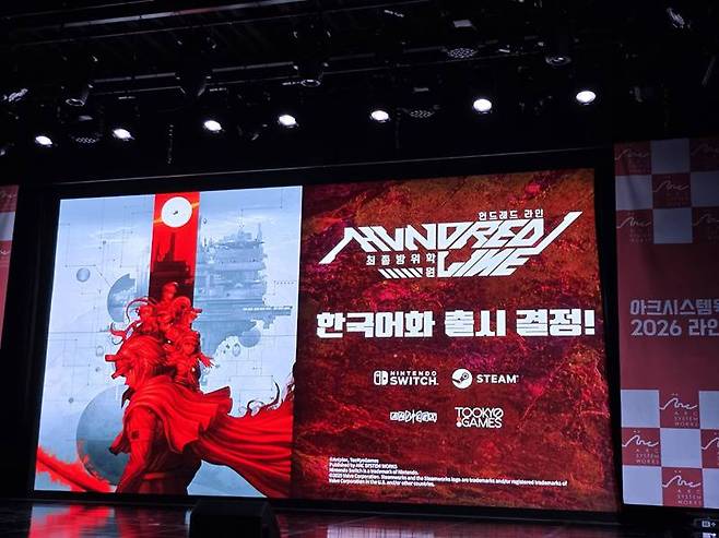 헌드레드 라인 최종방위학원