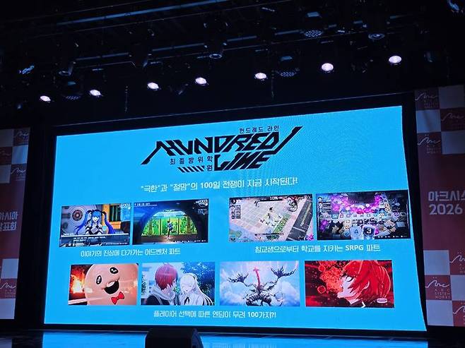 헌드레드 라인 최종방위학원