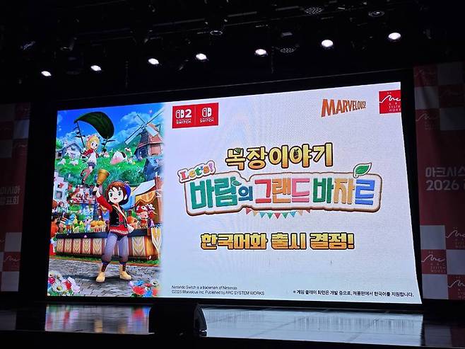 목장이야기 렛츠! 바람의 그랜드 바자르