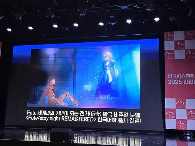 페이트 스테이 나이트 리마스터