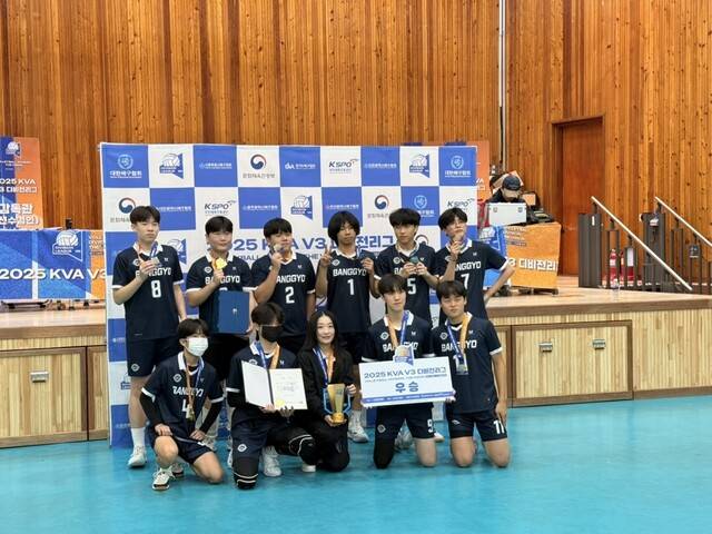 방교중 선수들이 지난달 15일 수원 파장초에서 배구 디비전리그(V3) 경기 수원리그 남자 중등부 우승을 차지한 뒤 기념사진을 찍고 있다. 손현수 기자