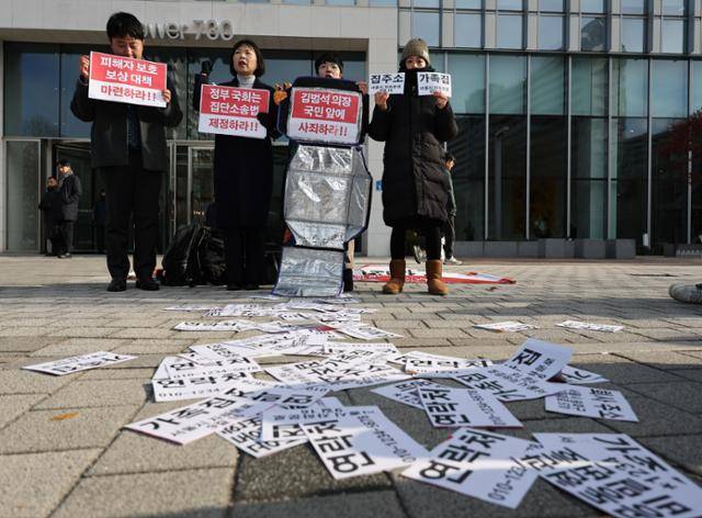 참여연대와 민주사회를 위한 변호사모임 민생경제위원회, 한국소비자연맹이 3일 서울 송파구 쿠팡 본사 앞에서 개최한 '쿠팡 개인정보 유출 집단분쟁조정 신청 돌입 기자회견'에서 사과와 책임을 촉구하고 있다. 3,370만 명에 이르는 고객 정보가 유출된 쿠팡을 상대로 대규모 집단소송 움직임이 본격화하는 가운데 이들 시민단체들도 피해자를 모아 분쟁조정을 신청하기로 했다. 연합뉴스