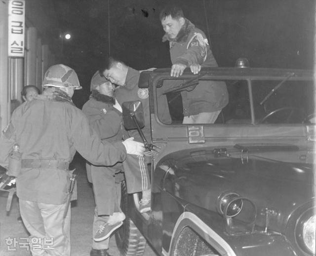 1979년 12월 12일, 전두환 측 반란군이 정승화 육군참모총장 공관을 기습하는 과정에서 부상당한 한 공관 경비병이 병원 응급실로 이송되고 있다. 한국일보 자료 사진