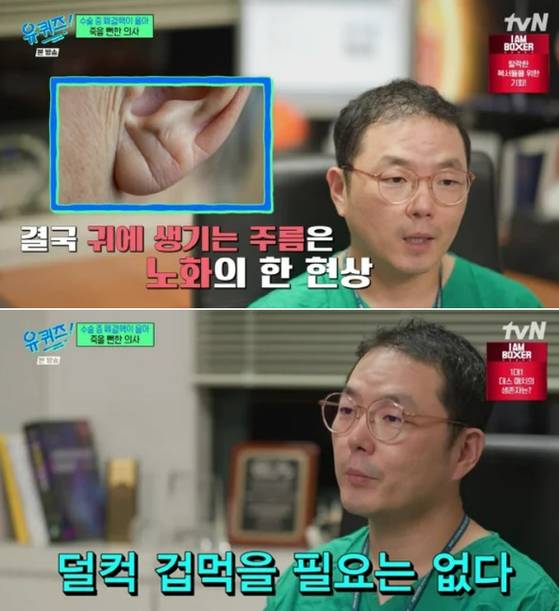 사진 tvN ‘유 퀴즈 온 더 블럭’ 캡처