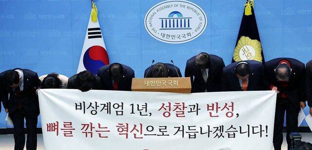 국민의힘 이성권, 김용태 등 의원들이 3일 서울 여의도 국회 소통관에서 12.3 비상계엄 관련 입장 발표 기자회견을 열고 허리 숙여 사과하고 있다. 연합뉴스