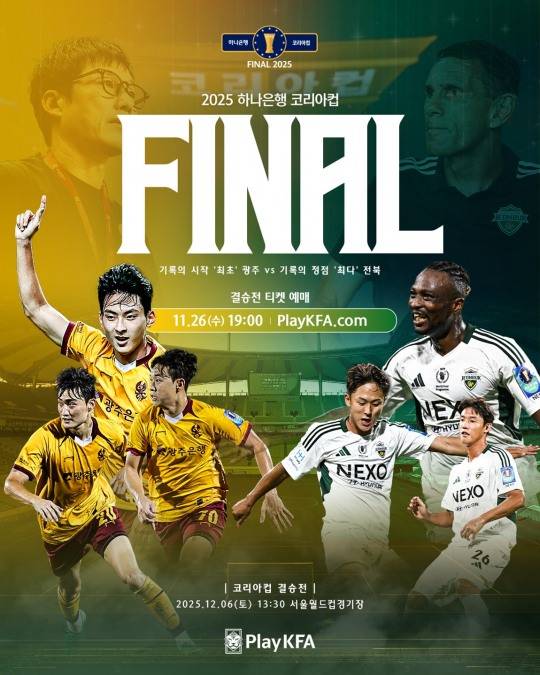 전북과 광주의 코리아컵 결승전 포스터. 사진[연합뉴스]