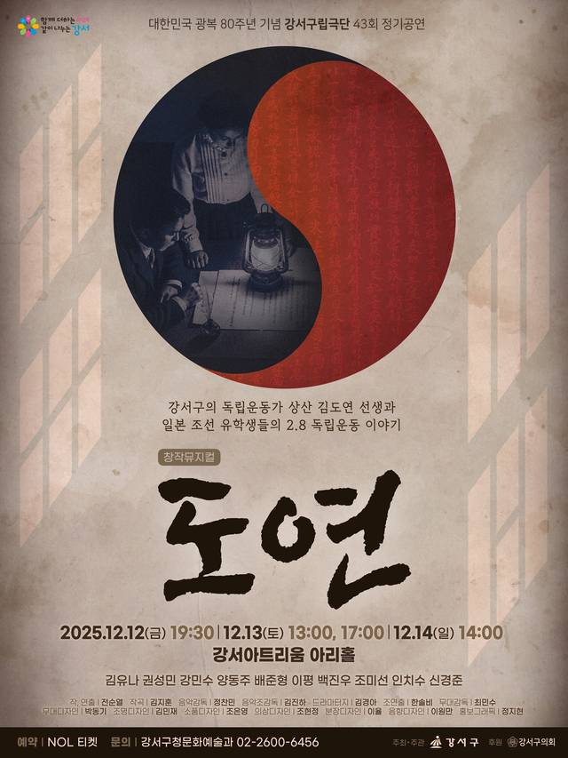 서울 강서구의 ‘도연 ’포스터. 강서구청 제공