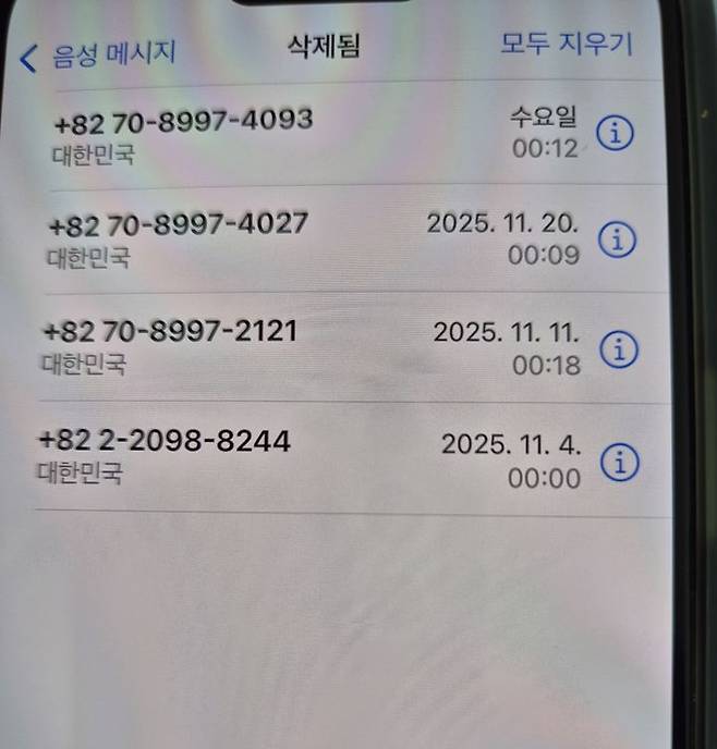 [뉴시스]쿠팡 개인정보 유출 사태 이후 스팸으로 의심되는 전화들이 계속 걸려오고 있다. (사진 = 제보자 제공) *재판매 및 DB 금지