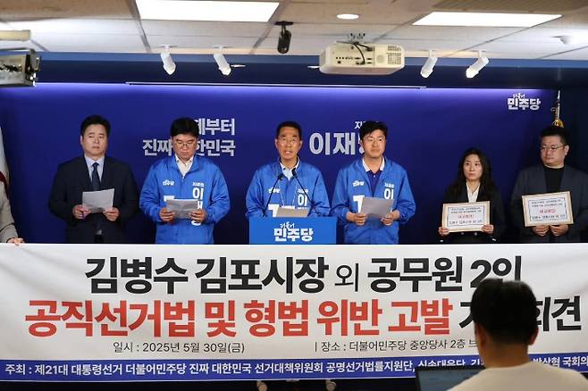 김주영(발언자) 국회의원과 박상혁(김 의원의 오른쪽) 국회의원 등이 기자회견을 하고 있다. 독자 제공