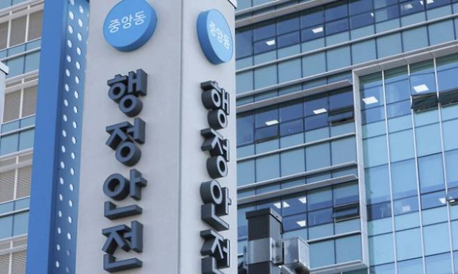 행정안전부. 뉴스1