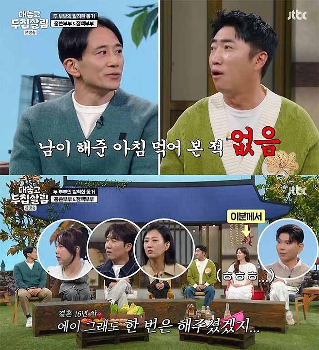 JTBC ‘대놓고 두집살림’