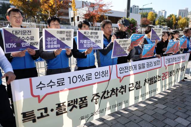 지난달 11일 서울 용산 대통령실 인근에서 전국대리운전노동조합 주최로 열린 ‘특고·플랫폼 중간착취 근절, 차별없는 권리 보장 기자회견’에서 참석자들이 노동기본권 보장 등을 촉구하는 내용의 손 피켓을 들고 있다. 연합뉴스