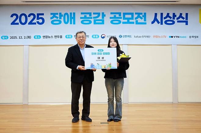 한국장애인재단