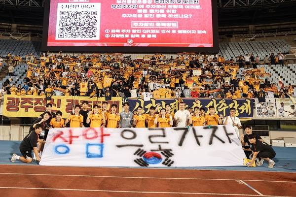 사진=광주FC 제공