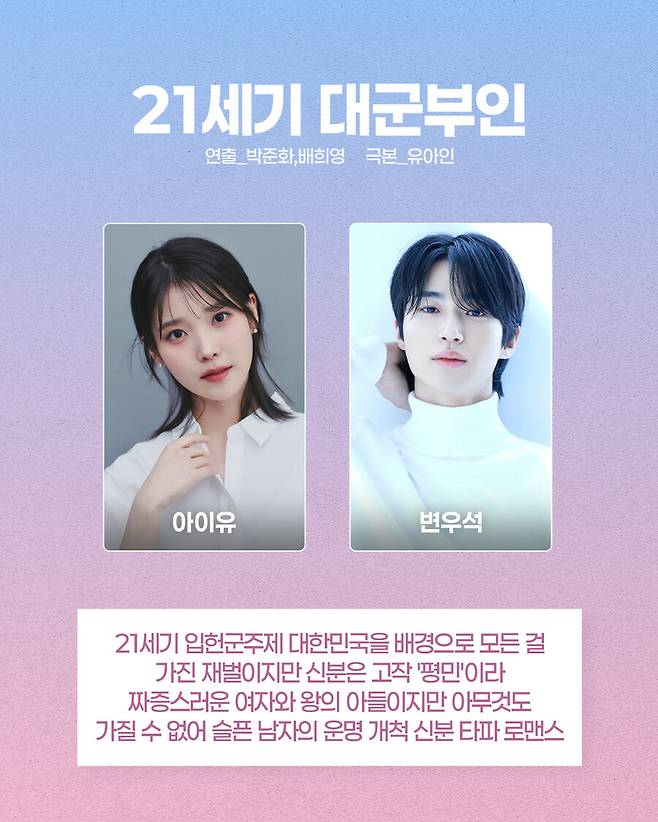 ▲ 21세기 대군부인. 제공| MBC
