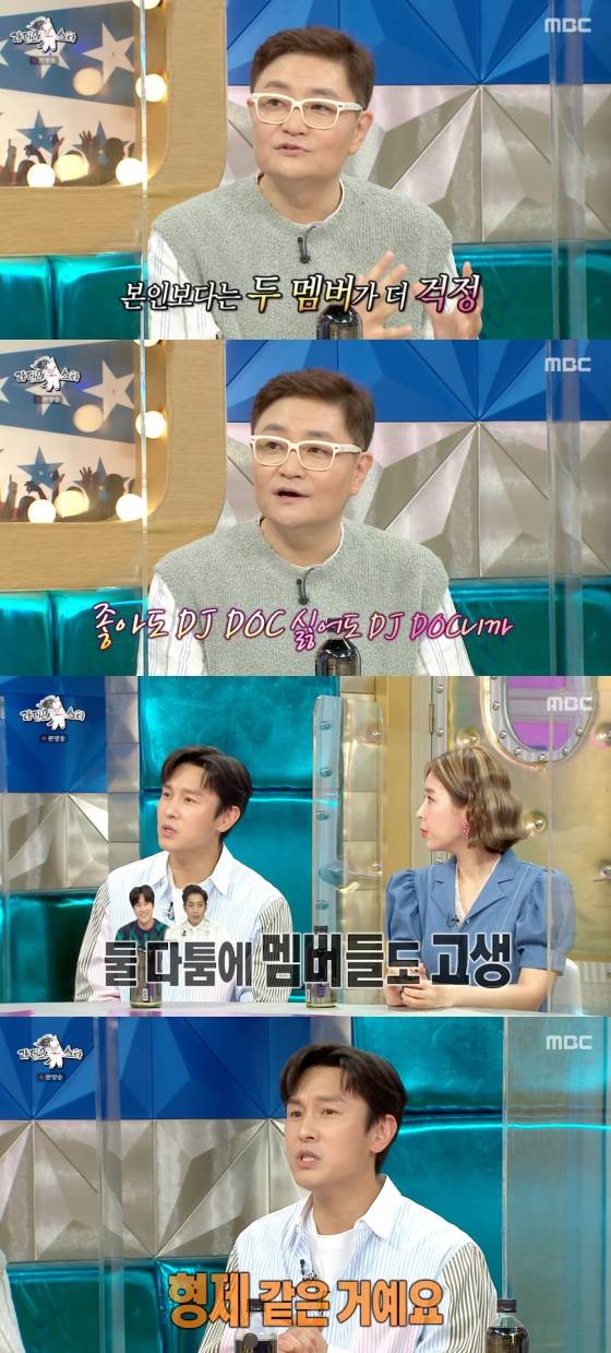 /사진=MBC '라디오스타' 방송화면 캡처