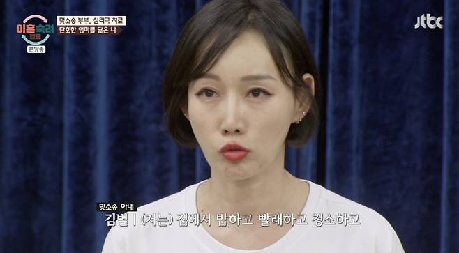 '이숙캠' 맞소송 아내, 심리극 중 어린 시절 고백..""초3부터 밥·빨래·청소 강요 당해"[별별TV]