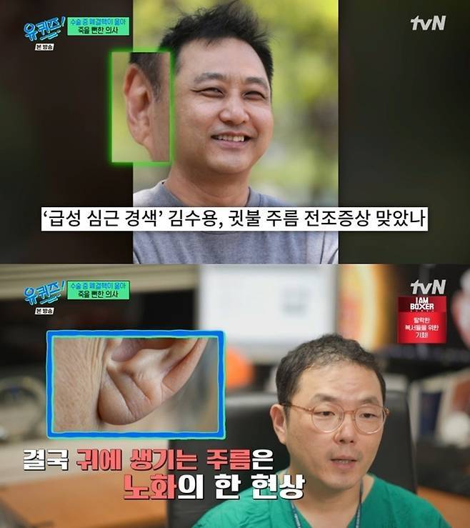 ‘유퀴즈’. 사진| tvN