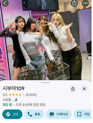 구글맵 사용자 인터페이스(UI)로 사진을 꾸미는 방식이 Z세대 사이에서 유행이다. 걸그룹 키스오브라이프 공식 인스타그램 계정 캡처