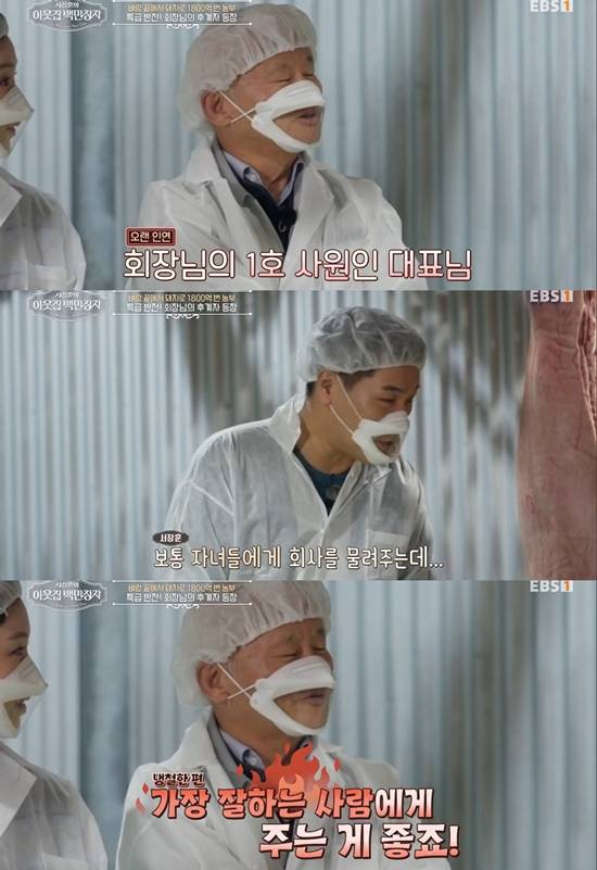 EBS '서장훈의 이웃집 백만장자'