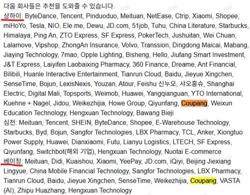 마이마이에서 활동하는 헤드헌터의 글 일부 [마이마이 캡처. 재판매 및 DB 금지]